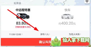 顺道出行司机端app 顺道出行司机端app