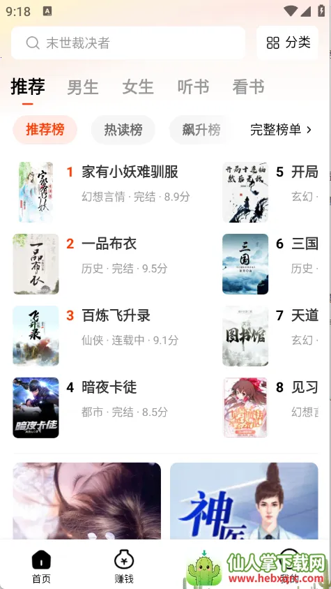 ����׷��app�����������