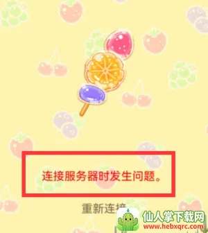 糖葫芦达人破解版全解锁中文版 糖葫芦达人破解版全解锁中文版