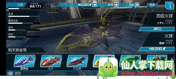 激流快艇2国际版 激流快艇2国际版