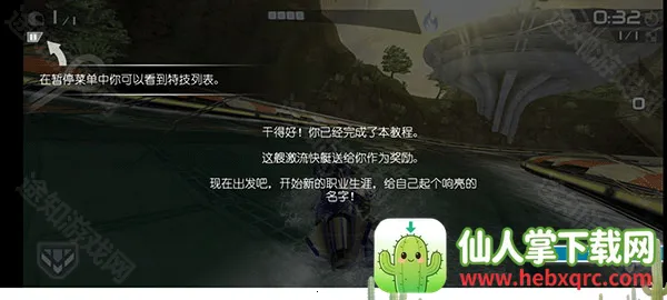 激流快艇2国际版 激流快艇2国际版