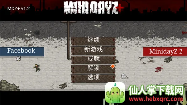 迷你dayz1.7.1汉化版下载 迷你dayz1.7.1汉化版下载