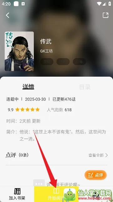 �ǻ�������app���ذ�װ