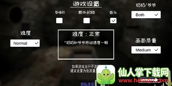 恐怖老奶奶2黑客菜单 恐怖老奶奶2黑客菜单