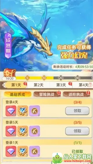 帕瓦勇者传说(幻宠养成冒险游) 帕瓦勇者传说(幻宠养成冒险游)