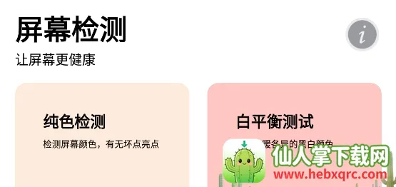 ��Ļ���2026���°汾