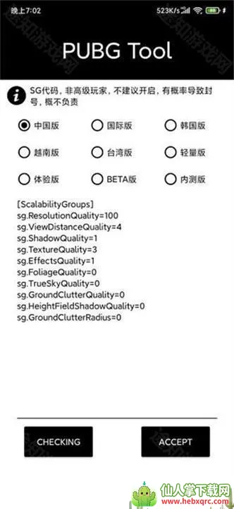 pubgtool��������