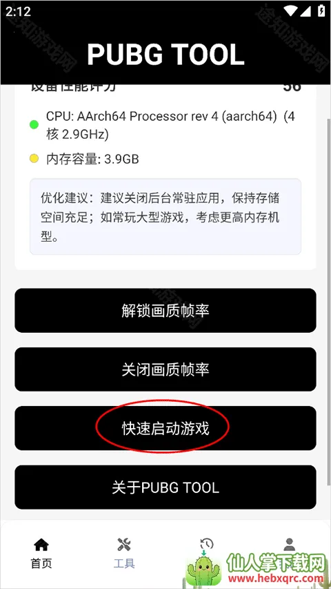 pubgtool��������