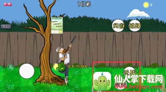 戴夫大战僵尸下载手机版 戴夫大战僵尸下载手机版