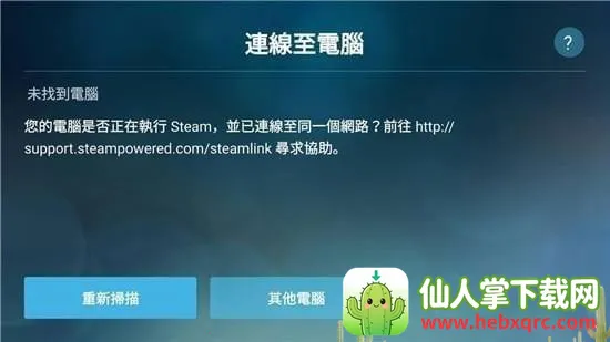 Steam Link(SteamԶ����Ϸ)