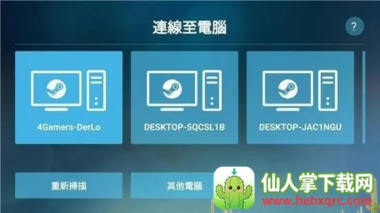 Steam Link(SteamԶ����Ϸ)