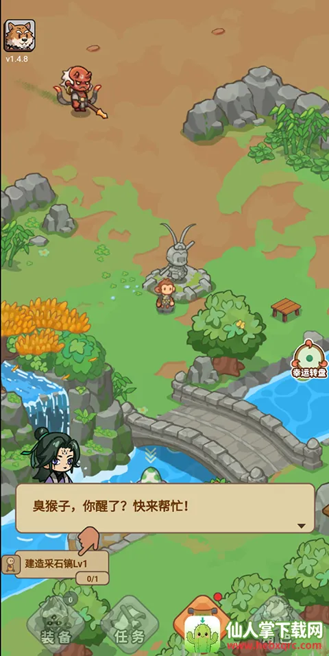 重返花果山内置菜单 重返花果山内置菜单