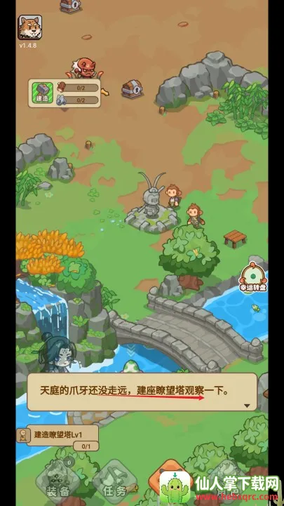 重返花果山内置菜单 重返花果山内置菜单