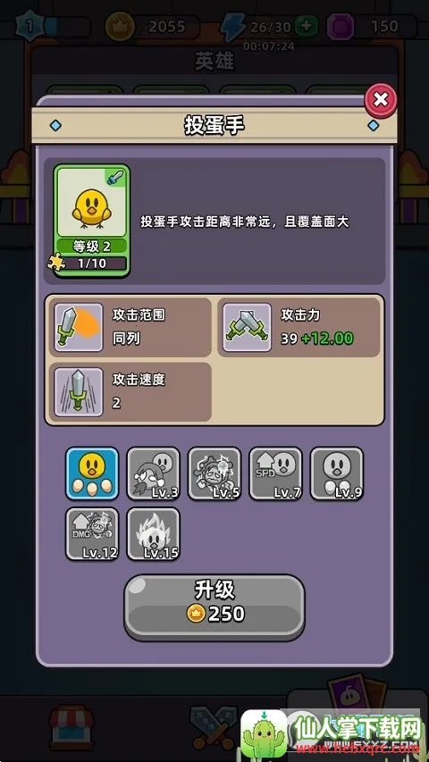 合合合英雄破解版无限钻石 合合合英雄破解版无限钻石