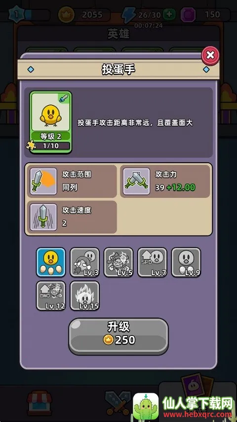 合合合英雄破解版无限钻石 合合合英雄破解版无限钻石