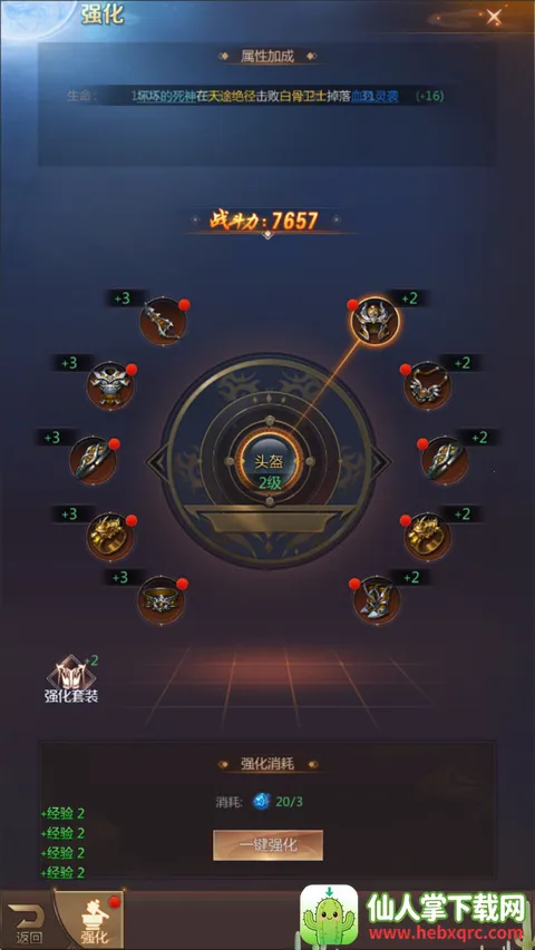 三界轮回2026下载安装 三界轮回2026下载安装