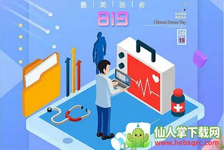 ����ҽʦ׼���(ҽʦ�������)