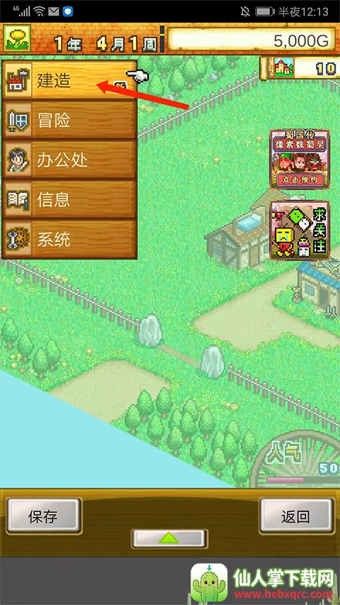冒险村物语(村庄经营游戏) 冒险村物语(村庄经营游戏)