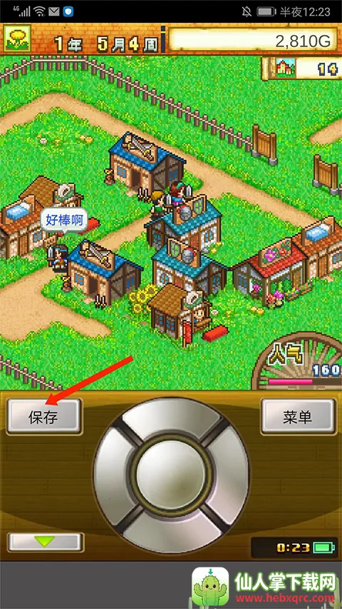 冒险村物语(村庄经营游戏) 冒险村物语(村庄经营游戏)