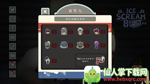 恐怖冰淇淋8最终章1.0.4免广告版 恐怖冰淇淋8最终章1.0.4免广告版