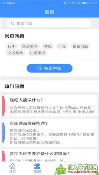 ��������Ƹapp���ذ�װ