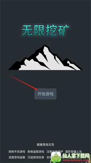 无限挖矿MOD作弊菜单下载 无限挖矿MOD作弊菜单下载