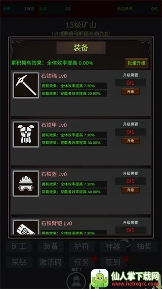 无限挖矿MOD作弊菜单下载 无限挖矿MOD作弊菜单下载