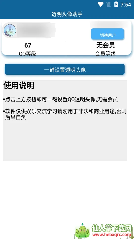 ͸��ͷ������(ͷ����������)