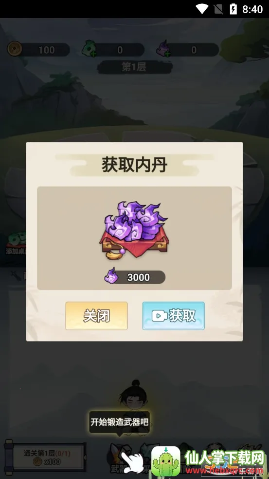 我不修仙只练剑破解版不减反增 我不修仙只练剑破解版不减反增