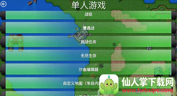 铁锈战争1.15正式版 铁锈战争1.15正式版