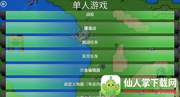 铁锈战争1.15正式版 铁锈战争1.15正式版