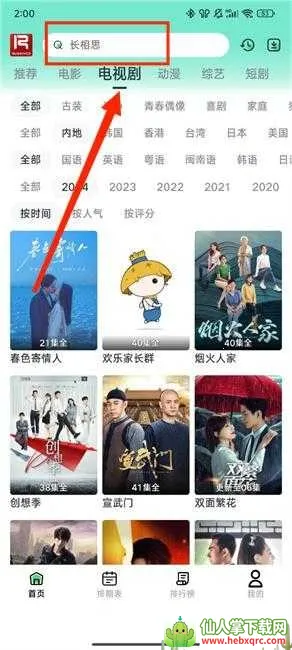 ��ϧ׷����Ѱ�