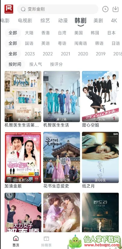 ��ϧ׷����Ѱ�