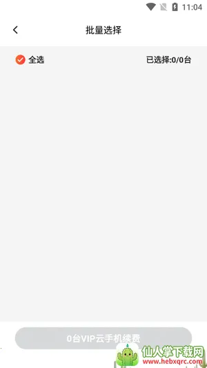 �һ����ֻ�����