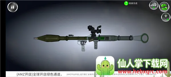 武器拆解模拟器最新 武器拆解模拟器最新