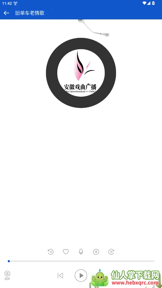 听听广播去广告2.1.6 听听广播去广告2.1.6