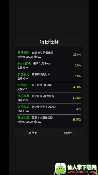 挂机打深渊折相思免广告 挂机打深渊折相思免广告