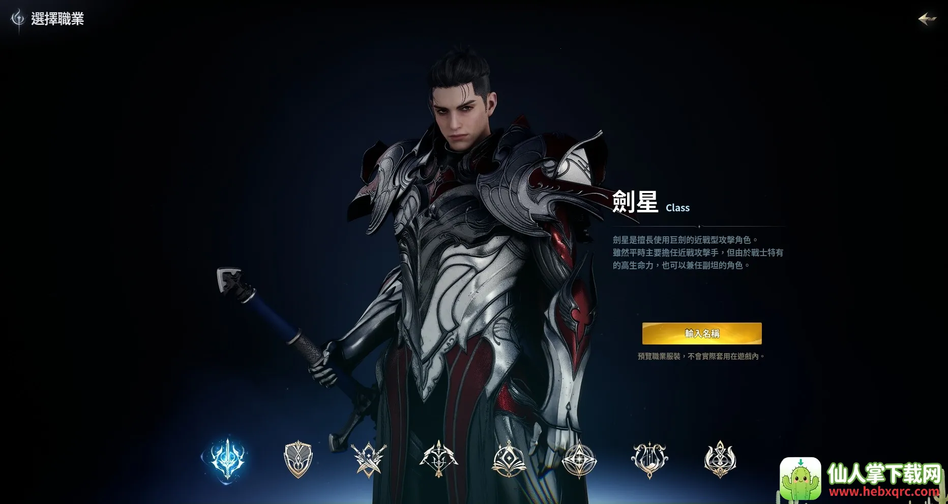 ����֮��2(MMORPG��Ϸ)