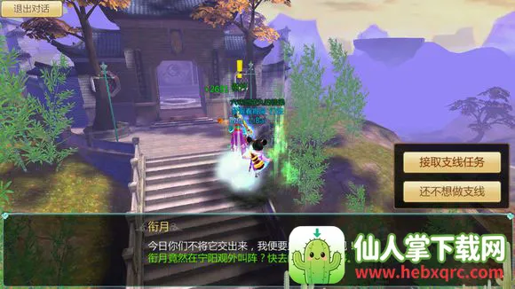 寻仙怀旧服 寻仙怀旧服