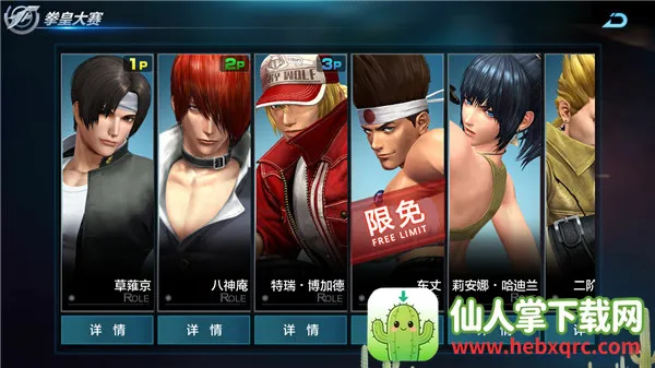 拳皇世界(拳皇格斗游戏) 拳皇世界(拳皇格斗游戏)