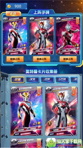 奥特曼抽卡游戏王1.7.0 奥特曼抽卡游戏王1.7.0