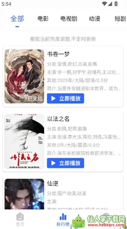 ����Ӱ�����°汾����