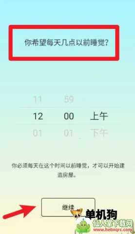 ˯��С��SleepTown ��2��ͼ