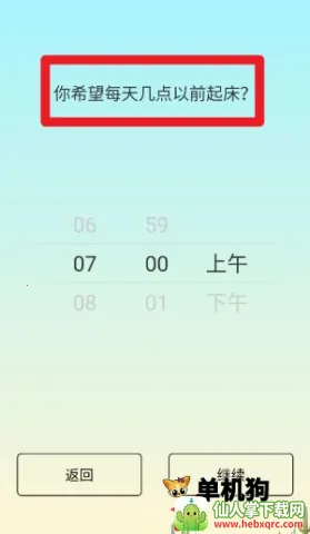 ˯��С��SleepTown ��3��ͼ