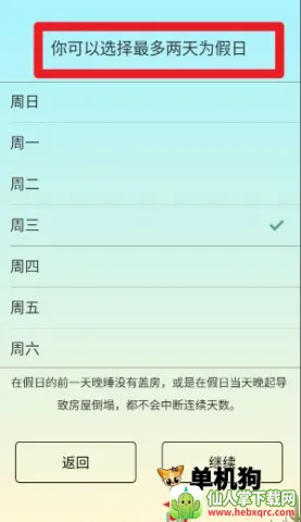 ˯��С��SleepTown2026�ٷ����°汾