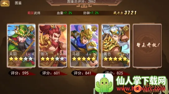 三国我是主公2026官方最新版本 三国我是主公2026官方最新版本