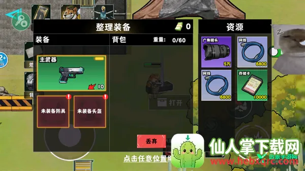 修勾逃生巨人危机内置菜单下载 修勾逃生巨人危机内置菜单下载