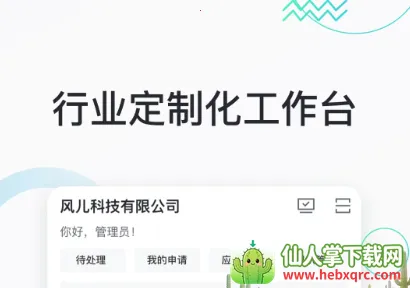 �����칫��׿���ֻ���������