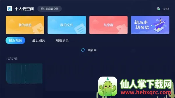 中国移动云盘2026官方正版 中国移动云盘2026官方正版