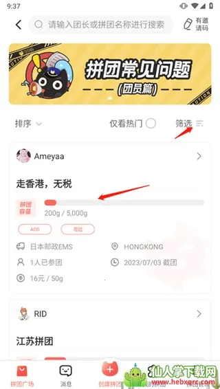 �ȹ�app����